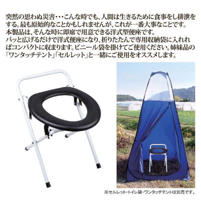 セルレットNew簡易便座