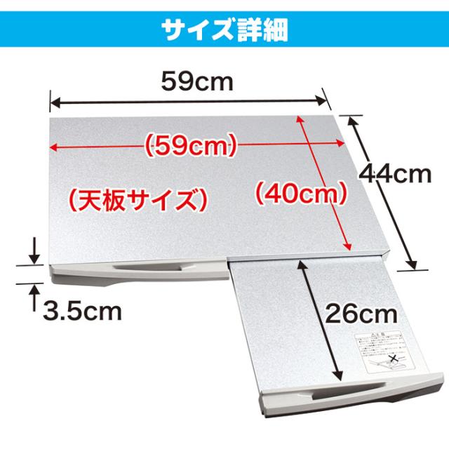スライド式ガスレンジテーブル