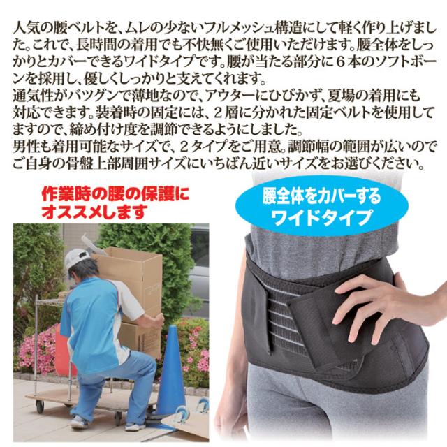 しっかり腰ベルト ワイド