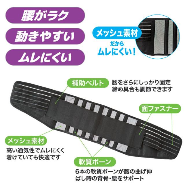 しっかり腰ベルト ワイド