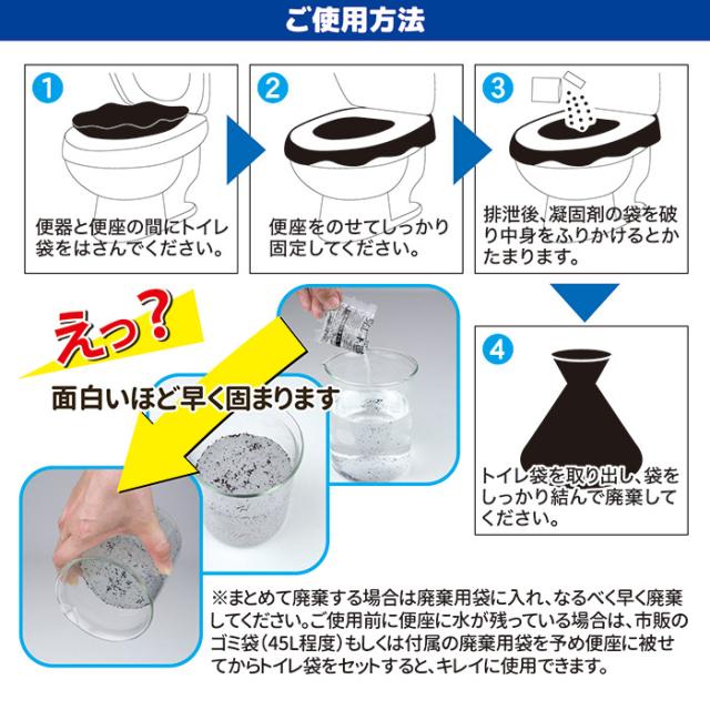 非常用トイレ シムレット 20回分セット