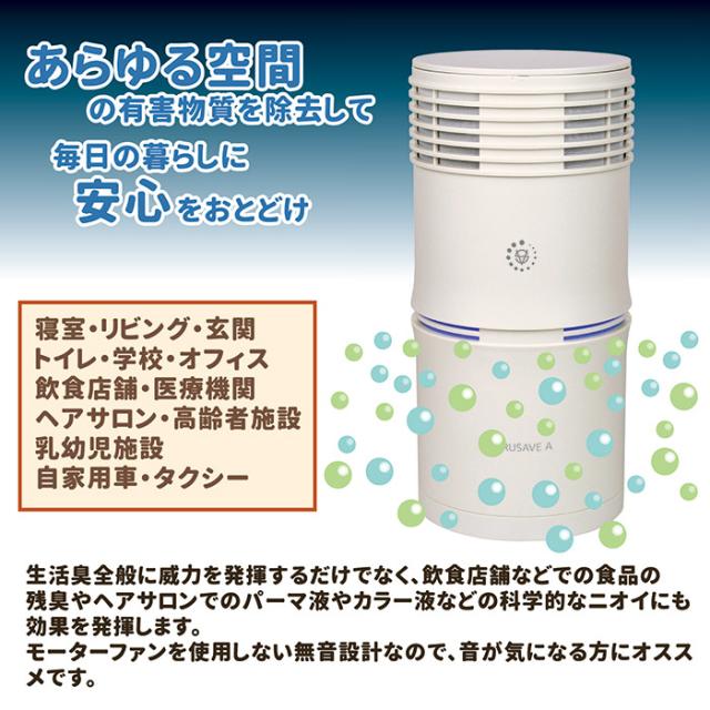 空気浄化清浄機 ウィルセブA