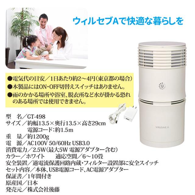 空気浄化清浄機 ウィルセブA