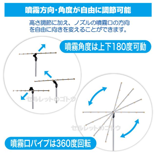 ミストdeクールシャワー スタンドビッグ9
