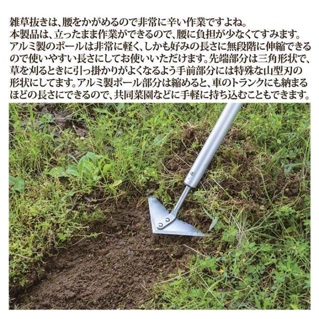 らくらく草取り鎌ワイド伸縮式