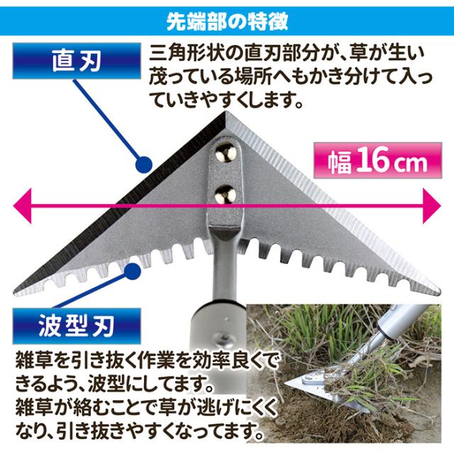 らくらく草取り鎌ワイド伸縮式
