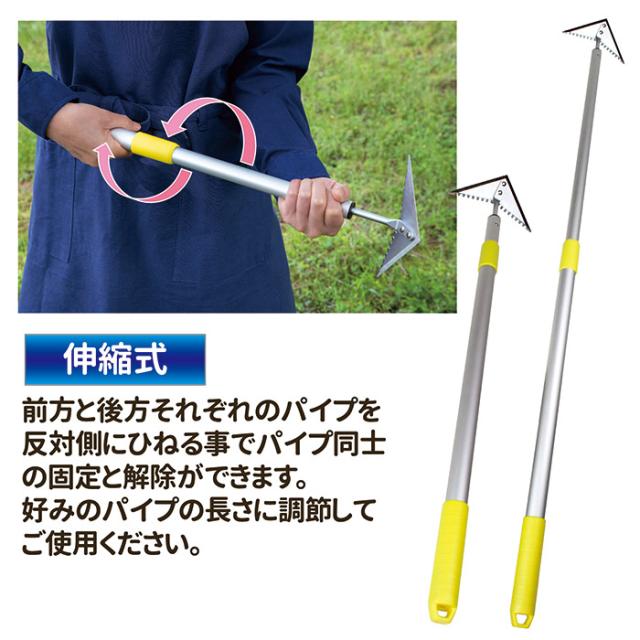らくらく草取り鎌ワイド伸縮式
