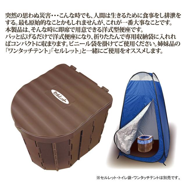 セルレット安心お手軽便座 おりたたみ式