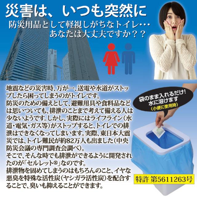 セルレット 非常用トイレ便座セット