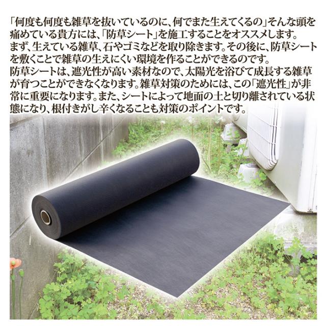防草シート 90cm×30m巻 固定ピン