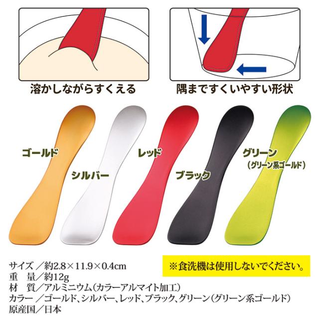 アルミアイスクリームスプーン