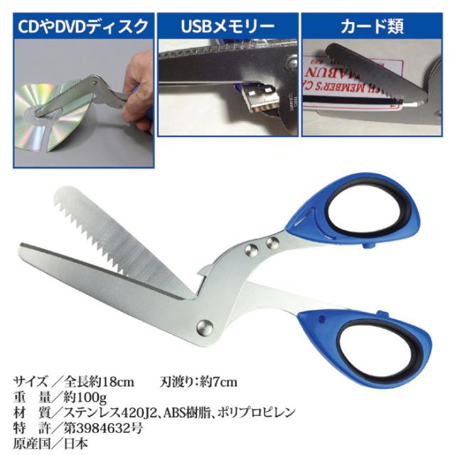 クロスカット シュレッダーハサミ SL-180