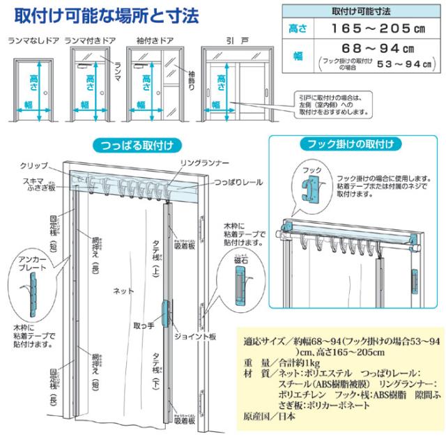 全開式 玄関用取り付け簡単網戸 TQ-2