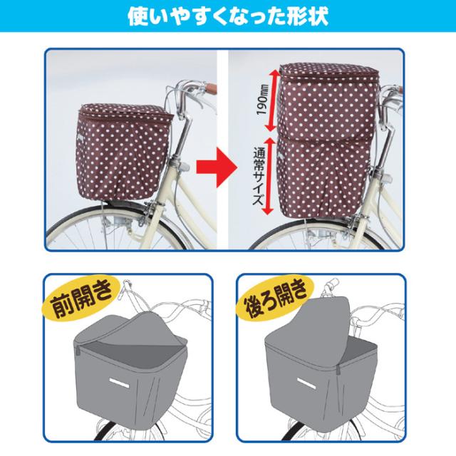 2段式 前カゴカバー（両開き）KW-541BR ブラウンドット