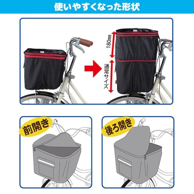 2段式 前カゴカバー（両開き）KW-245BK ブラック