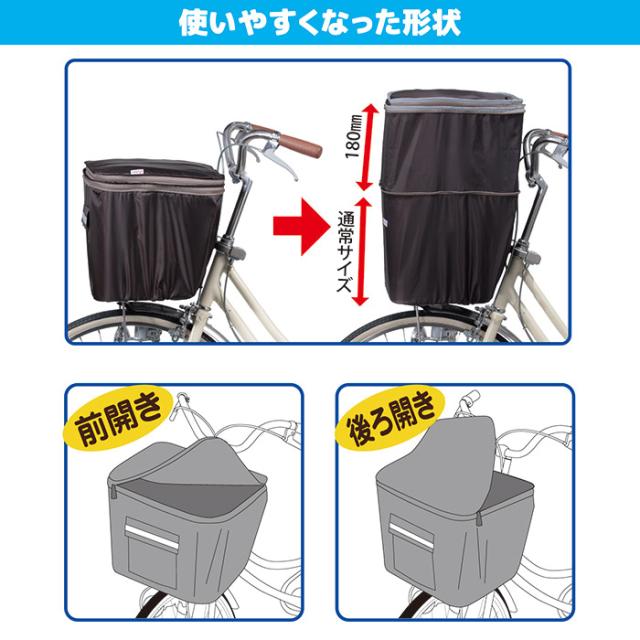 2段式 前カゴカバー（両開き）KW-245BR ブラウン