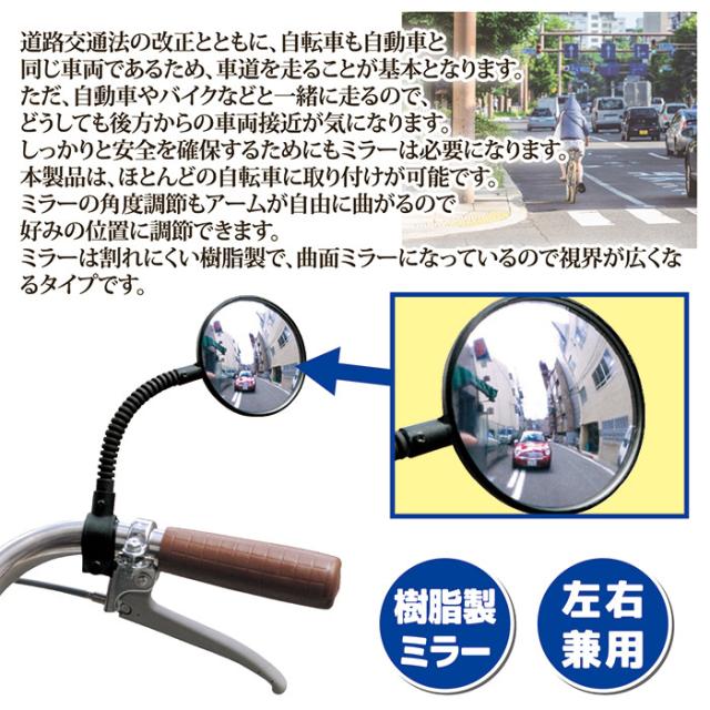 ロングフレキシブルミラー（自転車ミラー）KW-60