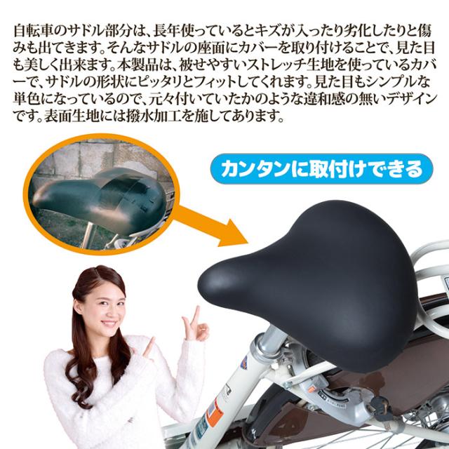 サドルカバー フィット KW-228