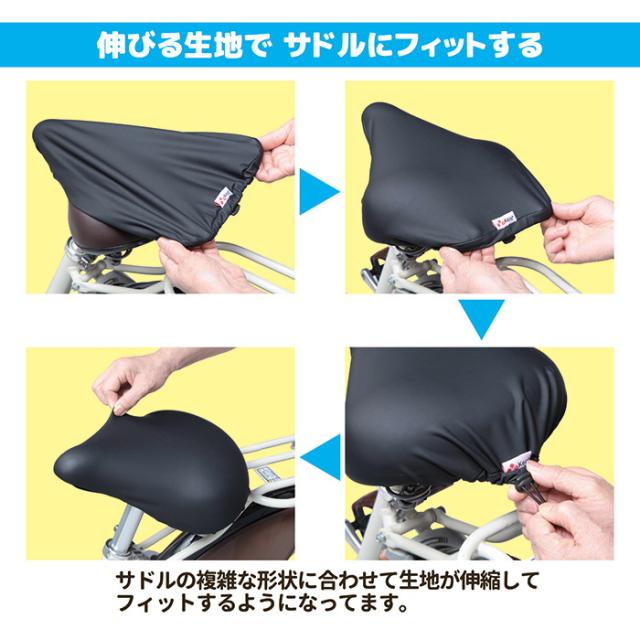 サドルカバー フィット KW-228