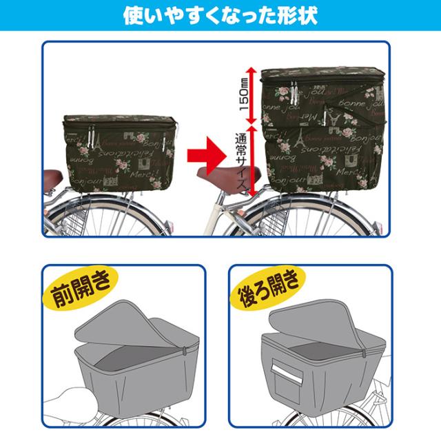 2段式 後カゴカバー（両開き）KW-275FB フレンチブラウン