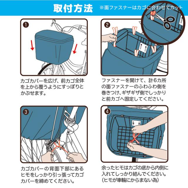 2段式 前カゴカバー デニム（厚手タイプ）KW-555KH デニムカーキ