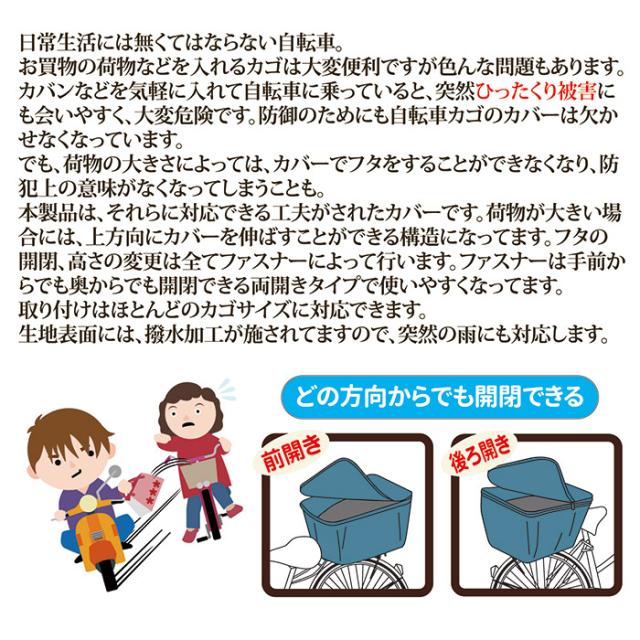 2段式 後カゴカバー デニム（厚手タイプ）KW-556NV デニムネイビー