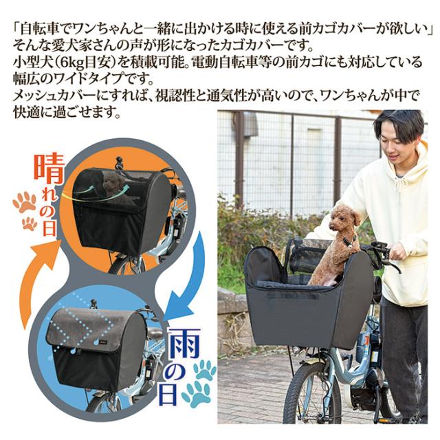 ペットインバスケットカバーKPET-200CGチャコールグレー