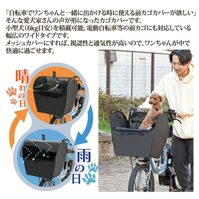 ペットインバスケットカバーKPET-200CLクリア