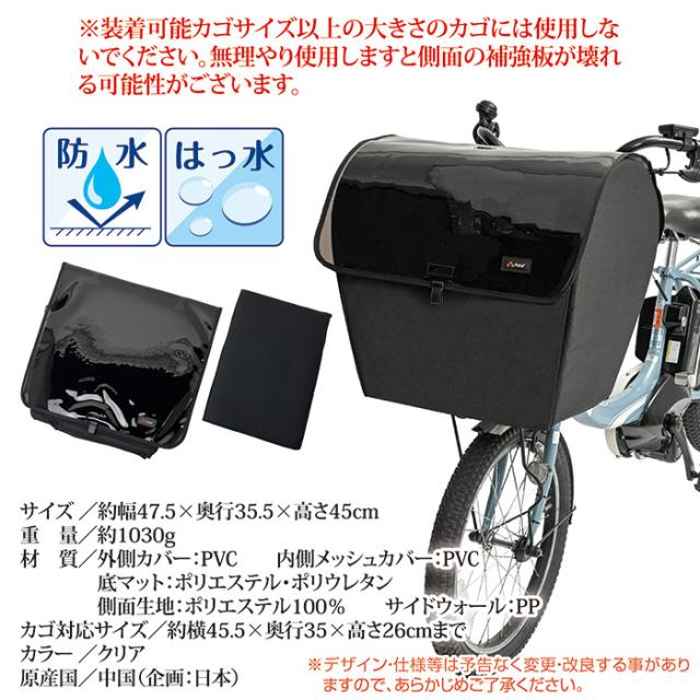 ペットインバスケットカバーKPET-200CLクリア