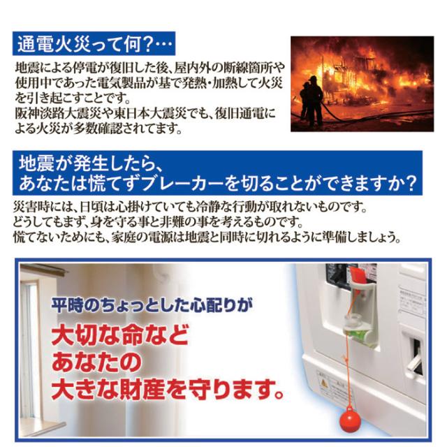 家庭用電源遮断器スイッチ断ボール3