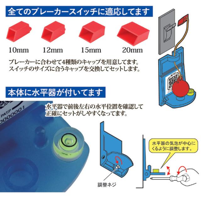 家庭用電源遮断器スイッチ断ボール3