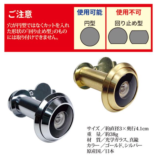 超広角・空転式ドアスコープ180