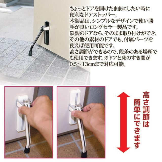 ドアストッパーポーチ