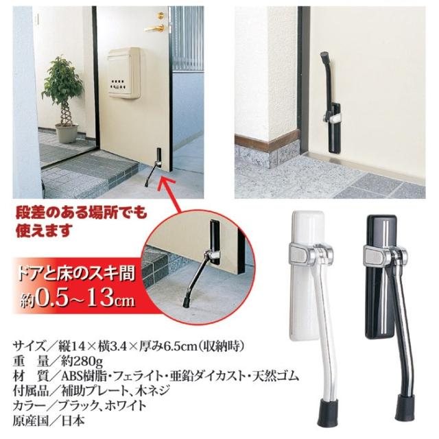 ドアストッパーポーチ