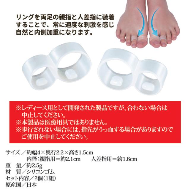 足指スタイリッシュリングW