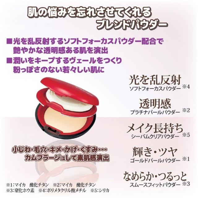 パピリオ シャインフィットパウダー 3点セット