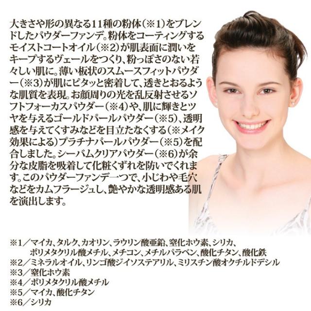 パピリオ シャインフィットパウダー リフィル詰め替え