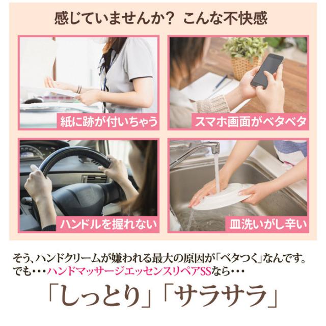 パピリオ ハンドマッサージエッセンスリペアSSハーフサイズ