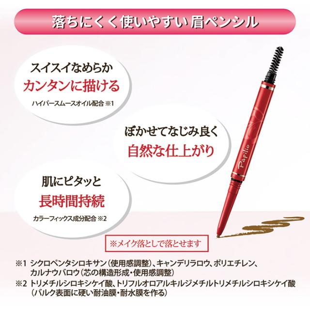 パピリオステイブロウG本体1本