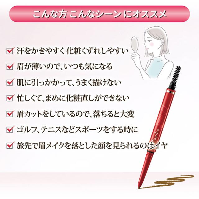 パピリオステイブロウG本体1本