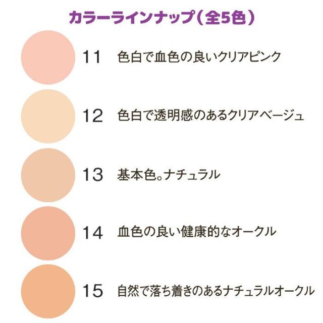 パピリオ イージーフィットファンデーションセット