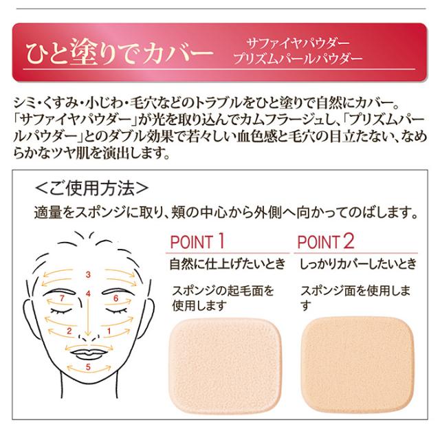 セラムパウダーファンデーションEXセット