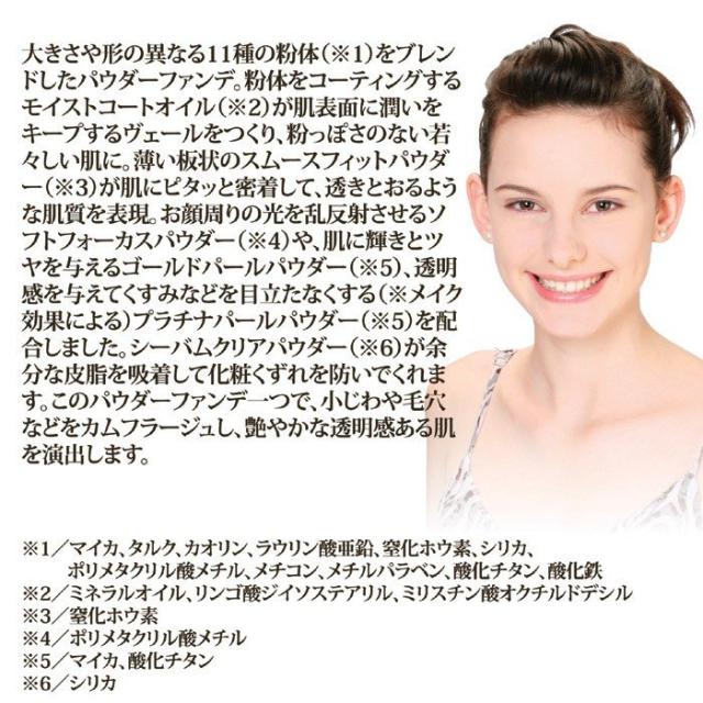 パピリオシャインフィットパウダーフルセット
