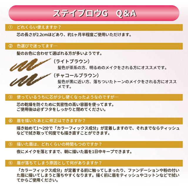 パピリオステイブロウGリフィル1個付