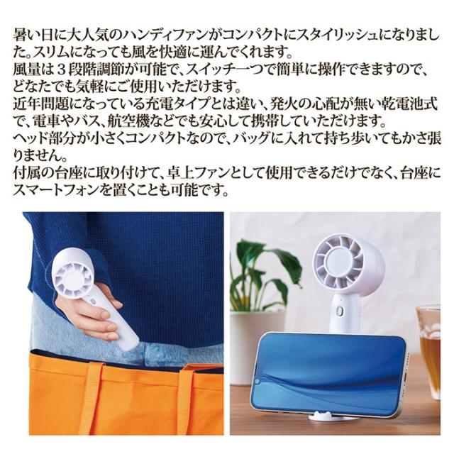 2WAYスマートハンディファン