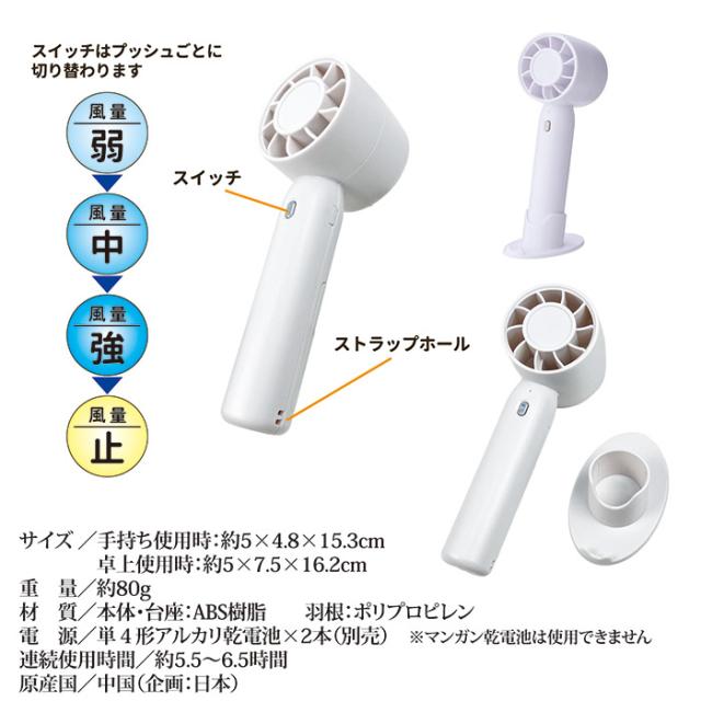 2WAYスマートハンディファン
