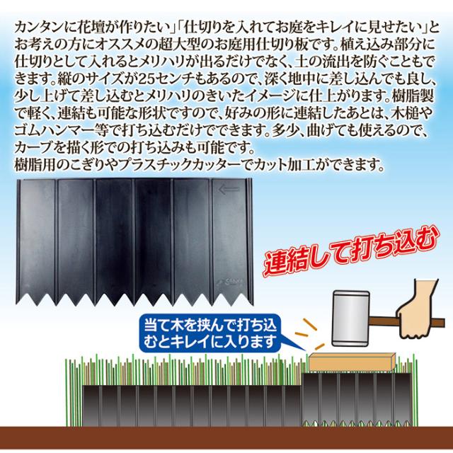 土のストッパー ワイド 6枚組