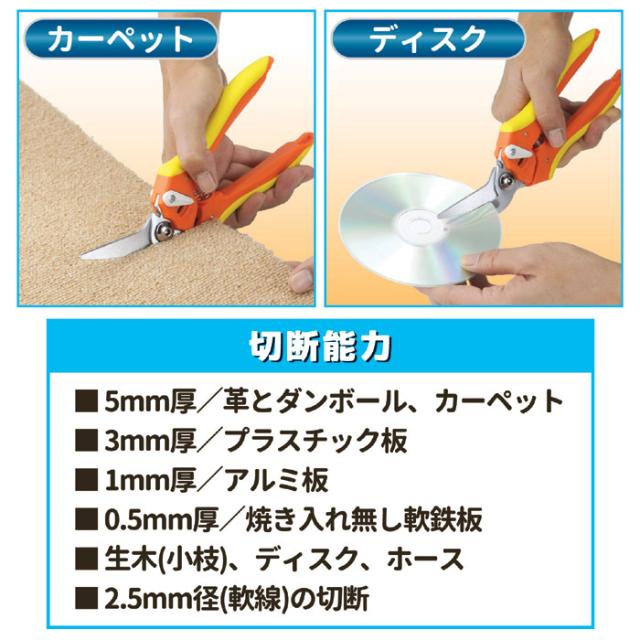 よく切れ〜る万能ハサミ SV-3789