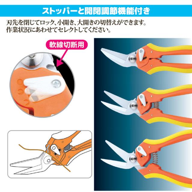 よく切れ〜る万能ハサミ SV-3789