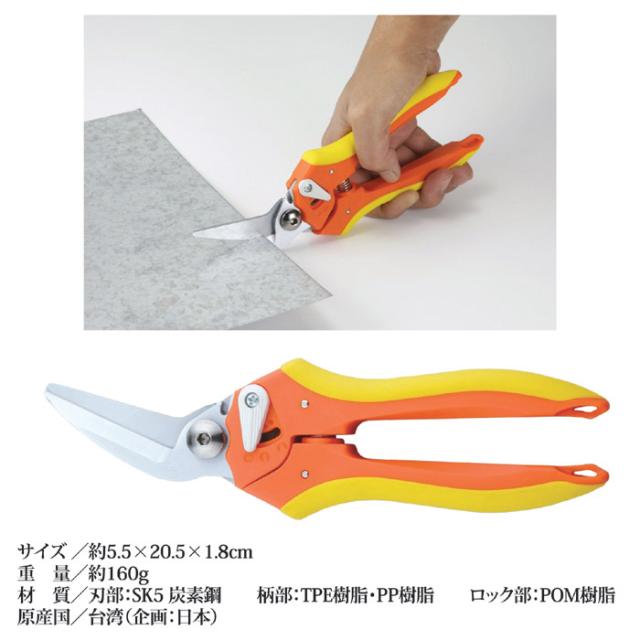 よく切れ〜る万能ハサミ SV-3789
